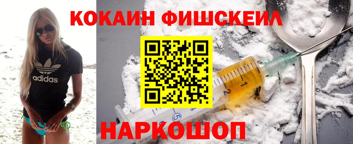 COCAIN Columbia Муравленко