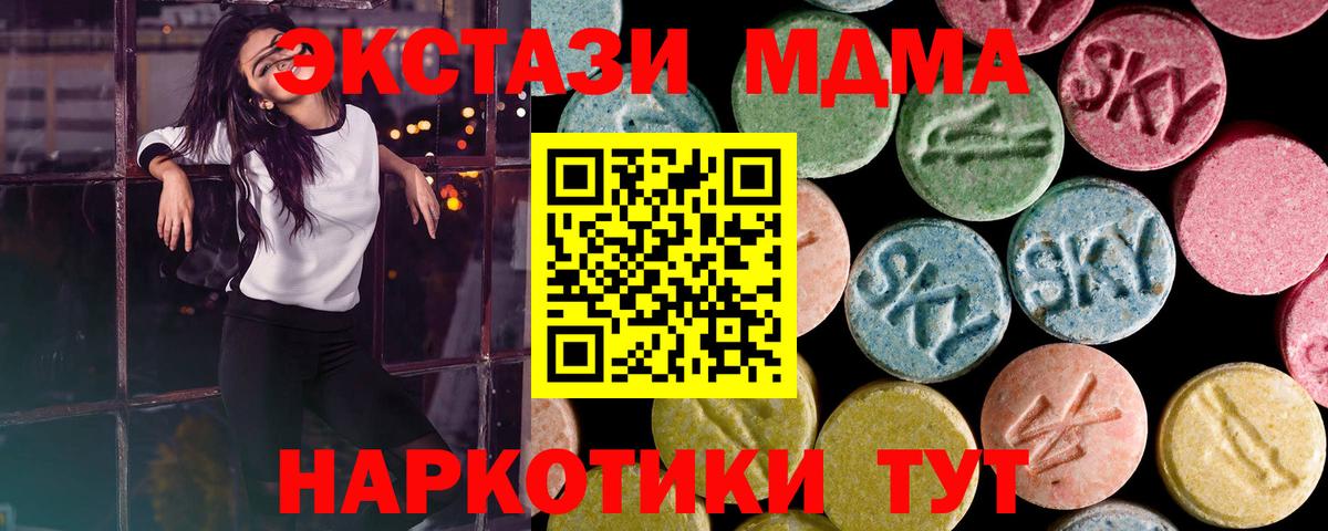 Экстази 250 мг Муравленко