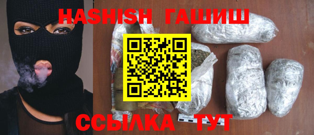 ГАШ гашик Муравленко