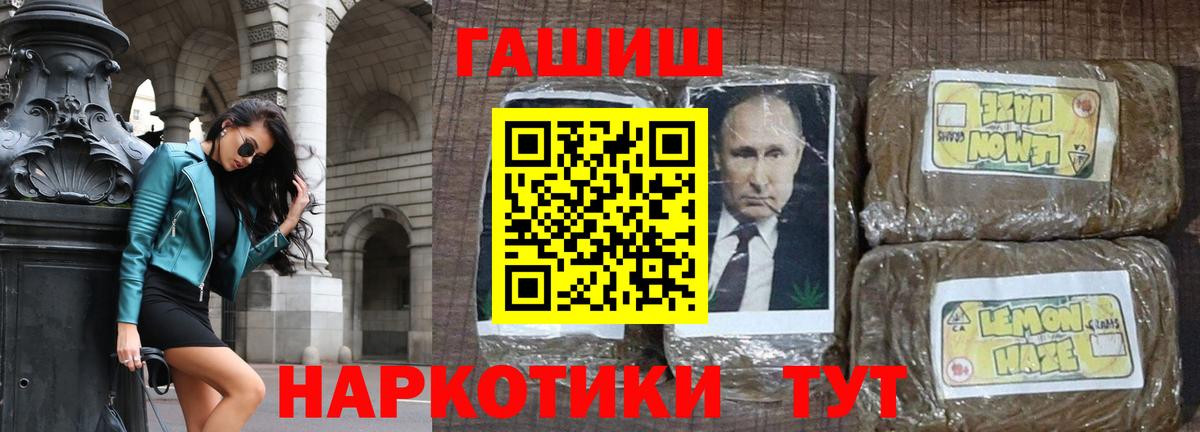 ГАШИШ VHQ  Вход с VPN  ГАШ убойный  Муравленко 