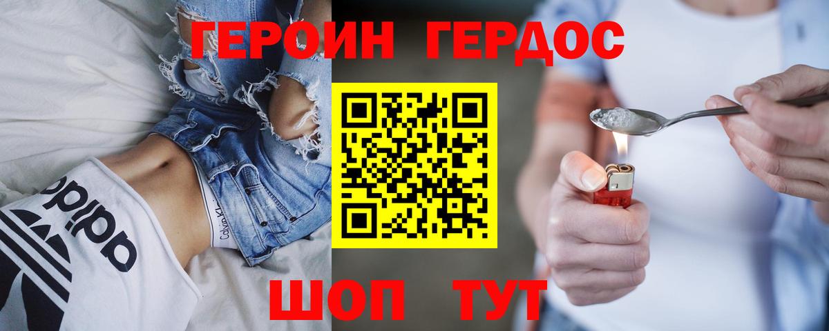 Героин Афган  Вход с VPN  Муравленко 
