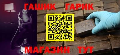 амф Гусиноозёрск