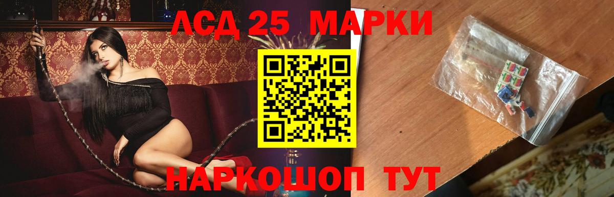 Муравленко  LSD-25 экстази ecstasy  Вход с VPN 