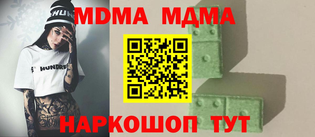 Муравленко  MDMA Molly  MDMA молли  Вход с VPN 