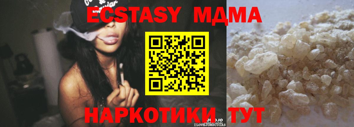 MDMA VHQ Муравленко