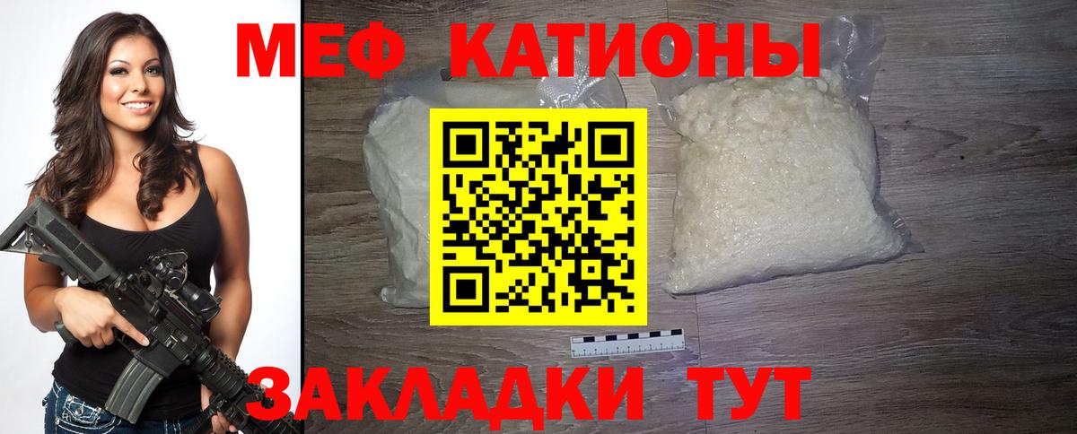 Муравленко  МЯУ-МЯУ  Вход с VPN  МЕФ кристаллы 