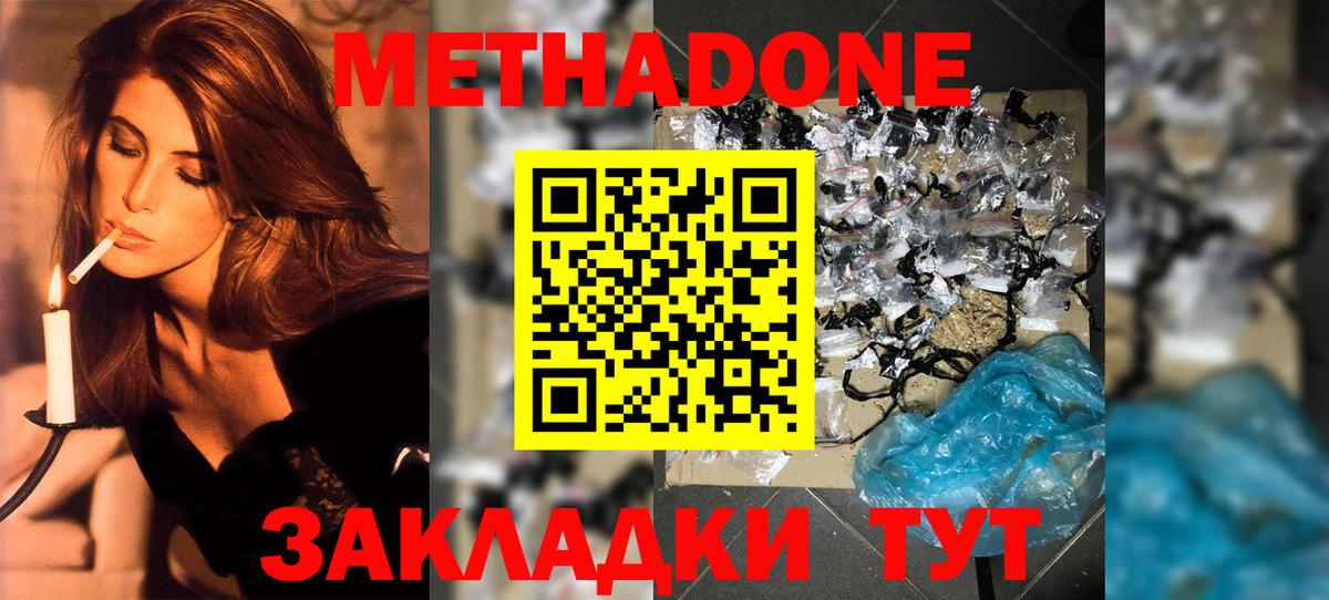 МЕТАДОН VHQ  Вход с VPN  MEGA ссылки  Муравленко 