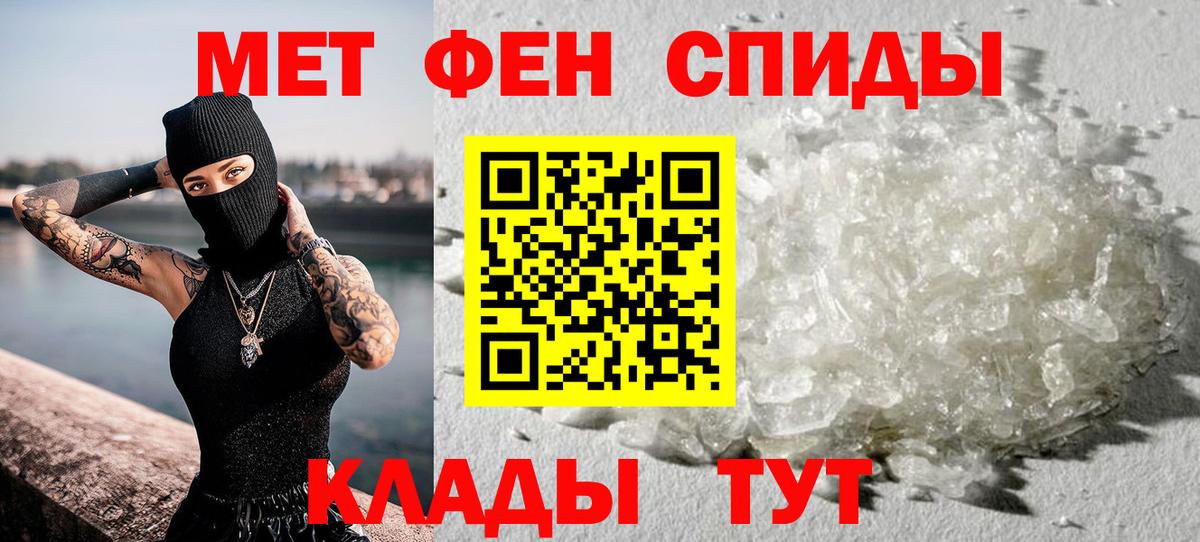 Первитин Methamphetamine Муравленко