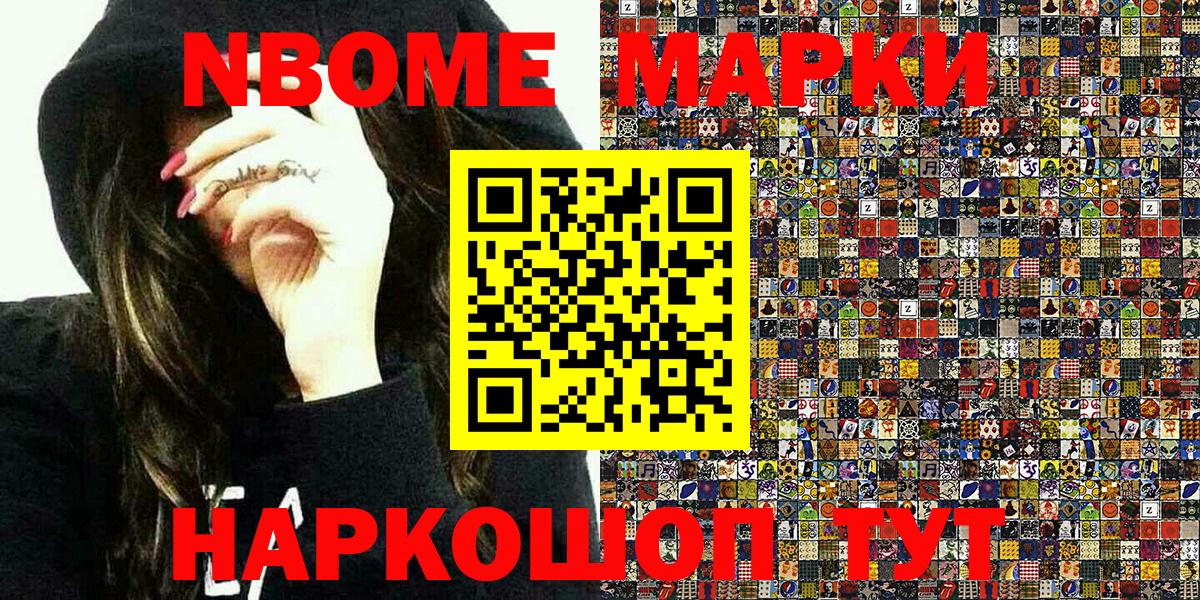Муравленко  Марки NBOMe 1500мкг  Вход с VPN  Марки NBOMe 1500мкг 