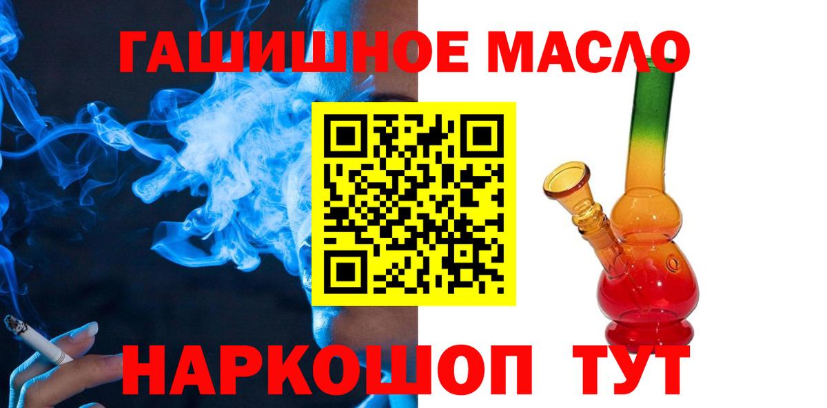 ТГК вейп  Дистиллят ТГК Wax  Муравленко  Вход с VPN 